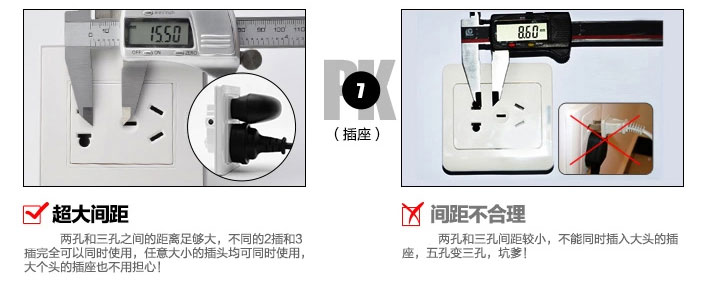 開關插座間距效果圖