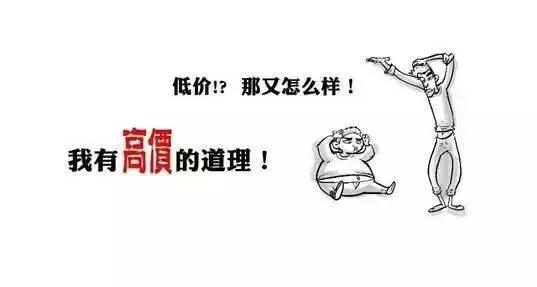 低價、高價效果圖