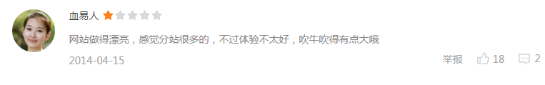 體驗不太好，吹牛吹得有點大