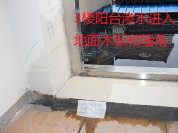 新裝修的房子屋頂、墻壁漏水