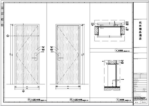 杭州精品酒店室內裝飾工程深化設計施工圖05號門內、外立面刨面圖01-02