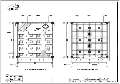 青少年活動中心深化設計施工圖三層C區教師辦公室平面/天花圖