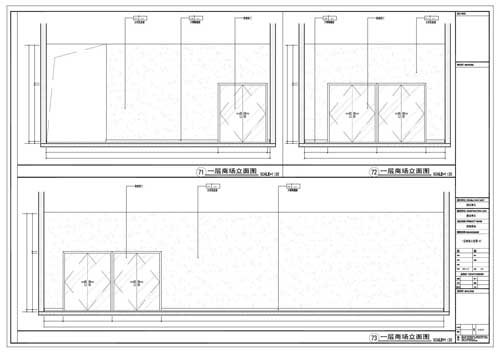 商場深化設計施工圖一層立面圖71-73