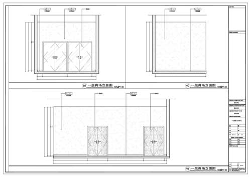 商場深化設計施工圖一層立面圖89-91