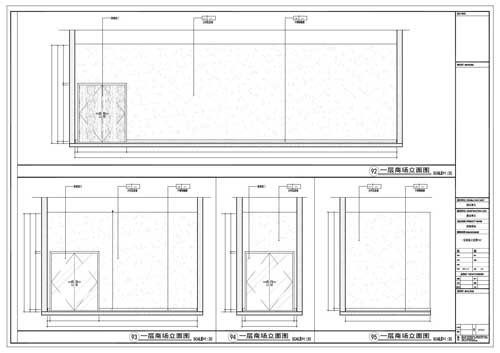 商場深化設計施工圖一層立面圖92-95