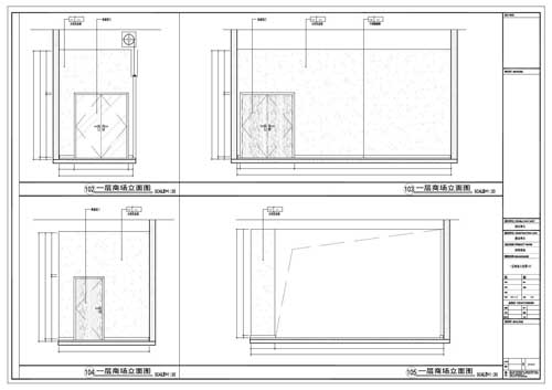 商場深化設計施工圖一層立面圖102-105