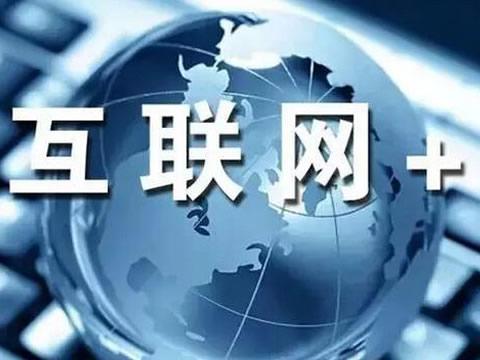 互聯網裝修效果圖