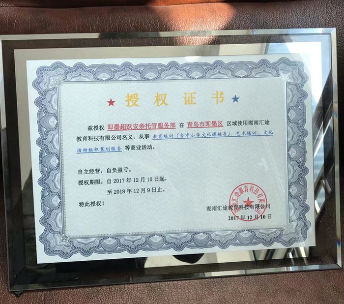 授權證書截圖