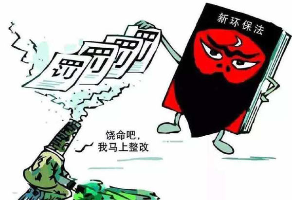 環保嚴截圖