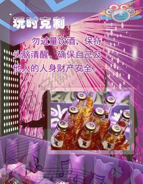 酒吧、KTV火災逃生方法3效果圖