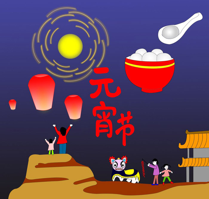 元宵節效果圖