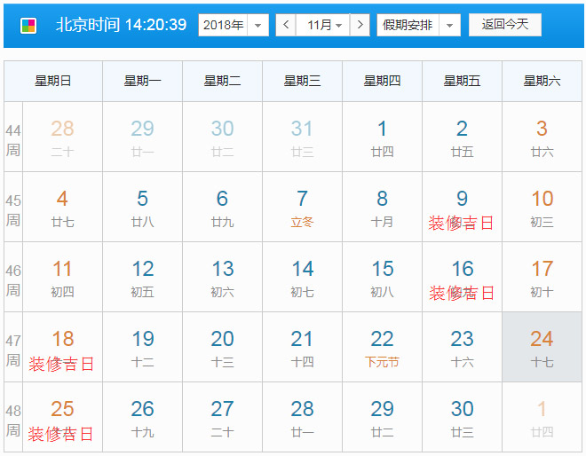 2019年5月開業吉日示意圖