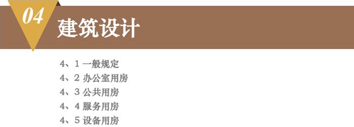 辦公基地、總平面解讀圖