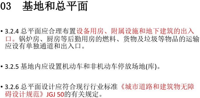 辦公基地、總平面解讀圖